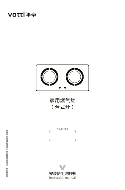 vatti 华帝JZT(Y)-i10035A